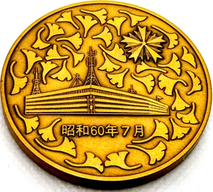 Japan Osaka Police, Established 30th Anniversary Medal, Ginkgo Leaf Design, 1985 - Picture 1 of 7