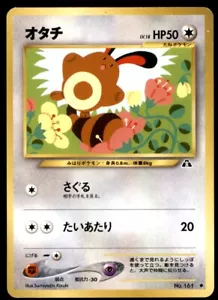 Pocket Monster/Pokemon (Japanese Card) Neo Discovery Sentret Common No. 161 - Picture 1 of 2