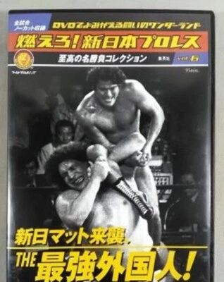 DVD NJPW Wrestling Andre the Giant Bruiser Brody Abdullah the Butcher Stan Hanse - Image 1 of 3