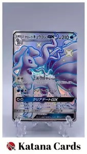 EX/NM Pokemon Cards Alolan Ninetales-GX Shiny Super Rare (SSR) 213/150 SM8b Japa - Picture 1 of 8