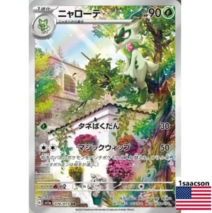 Pokémonkarte japanisch - Floragato AR 076/073 SV1a Triplet Beat - Bild 1 von 1