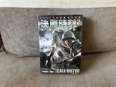 Call Of Duty 2 - Taiwanese Box Edition PC - Image 1 of 4