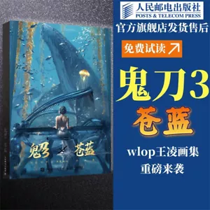 Official Ghost Blade 3 Artbook WLOP Comic Illustration Collection Painting Book - Picture 1 of 16