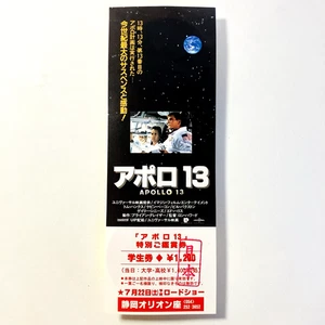 Apollo 13 (1995) - Boleto de película completo vintage - japonés - Tom Hanks Kevin Bacon - Imagen 1 de 14