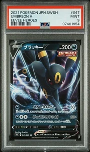Umbreon V 047/069 S6a-Pokemon Japanese Eevee Heroes-Ultra RARE PSA 9 MINT - Picture 1 of 2