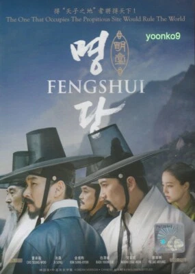 Fengshui (2018) Korean Movie English Sub _ DVD All Region _ Cho Seung-woo - Image 1 of 2