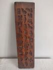 Genuine Antique 19thC Carved Wood Sugar Marzipan Icing Baker Mould Double Sided
