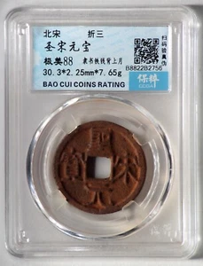 SHENG SONG YUAN BAO (1101-1106) CHINE / CHINA [FER / IRON] CROISSANT - H16.375 - Picture 1 of 4