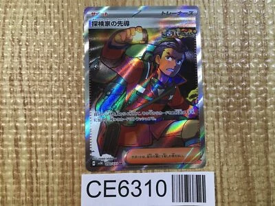 CE6310 Explorer's Guidance SR sv5K 090/071 Pokemon Card TCG Japan - Image 1 of 4