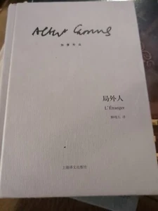 The Outsider by Camus, Chinese edition Hard cover. Good shape - Bild 1 von 5
