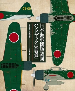 Japanese Navy Aircraft Paint Scheme Handbook [Zero Fighter] Book New Japan - Imagen 1 de 1