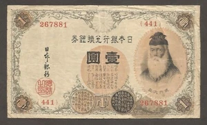 Japan 1 Yen N.D. (1916); F; P-30, BNB-B312a; Legendärer Held; Münze - Bild 1 von 2
