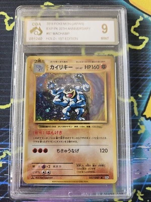 Machamp 057/087 PSA 10 CP6 Japanese 20th anniversar Ultra Rare Holo Pokemon Card - Image 1 of 2