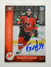 2010-11 Sereal KHL Metallurg Novokuznetsk #10 Evgeny Belukhin Autograph
