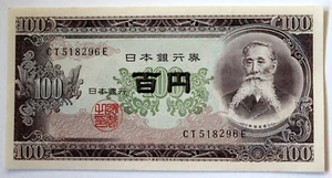 1953 100 YEN Nippon Ginko Bank of Japan JAPANESE Banknote Currency uncirculated - Picture 1 of 8