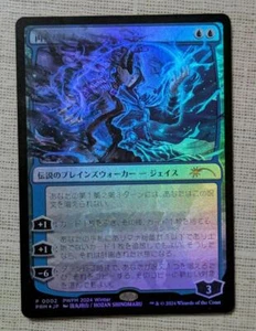MTG Jace Reawakened Pwfm 2024 Winter 0002 Promo Limited Event Hozan Japanese - Picture 1 of 2