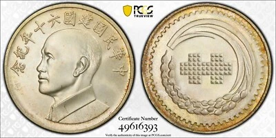 630 China Taiwan. Anniversary Silver Medal, Year 60 (1971). PCGS MS66. L&M-974 - Image 1 of 4