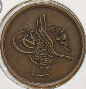 Egypt 1884 AH 1293 1/20 Qirsh Yr 32 196704 combine shipping - Picture 1 of 2