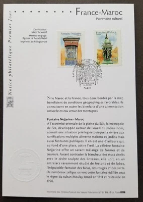 *FREE SHIP France - Morocco Joint Issue Fountains 2001 (stamp on info sheet) - Image 1 of 4