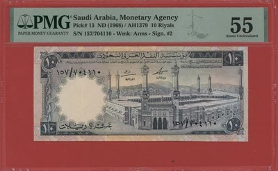 SAUDI ARABIA  10  RIYALS   ( 1968 ) PICK # 13  PMG 55 ABOUT UNCIRCULATED. - Image 1 of 2