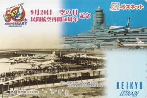 RARE carte JAPON - AVION - AIR PLANE - JAS JAL ANA JAPAN AIRLINES Keikyu card - Bild 1 von 1