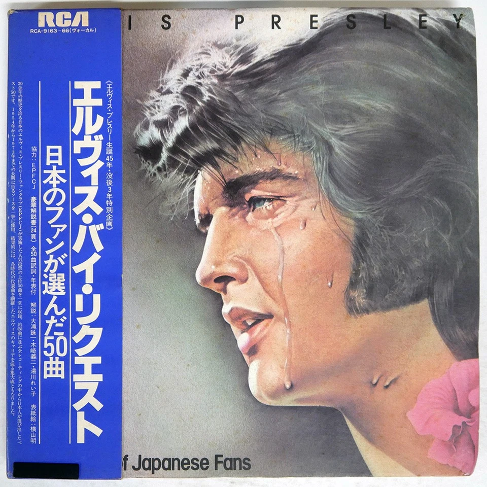 ELVIS PRESLEY BY REQUEST OF JAPANESE FANS RCA RCA9163 Japan OBI PROMO VINYL 4LP - Image 1 of 1