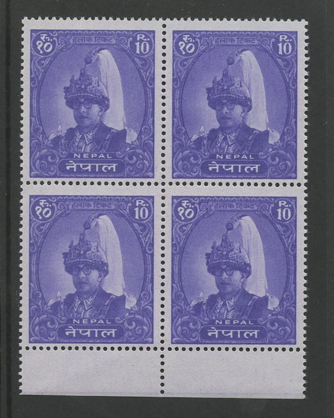 NEPAL 1962 KING MAHENDRA 10Rp UM MINT BLOCK of 4 cv £44 - Image 1 of 1
