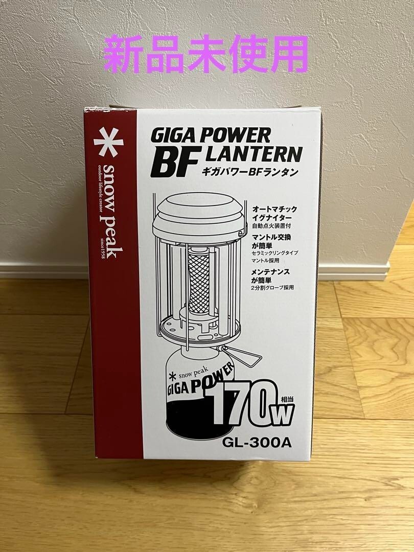 snow peak BFランタン used Amazon.com: Snow Peak GL-300A Giga Power BF Lantern : Sports