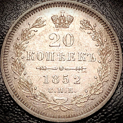 Russia 1852 - 20 Kopeks - AU - .868 Silver C#165 - Image 1 of 2