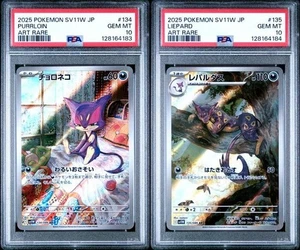 PSA 10 SET RONRLOIN #134 & LIEPARD #135 sv11W BLANCO FLARE POKEMON JAPONÉS - Imagen 1 de 2