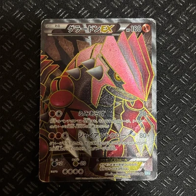 Groudon EX 054/052 SR 1ED BW3 Full Art Next Destinies Japanese Pokemon Card JP - Image 1 of 4