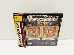 Jissen Pachi-Slot Hisshouhou! Twin SATURN JAPAN VERSION - Bild 1 von 9