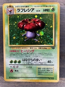 Pokémon Japanese Jungle #045 Vileplume 1998 holograma raro - Imagen 1 de 7