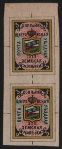 Russia - Zemstvo - Shchigry - Chuchin # 1 / Schmidt # 1 - Pair - MNH - Bild 1 von 2