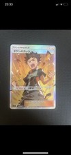 Pokemon Card - Brock’s Grit - SM9 Tag Bolt - 108/095 Japanese