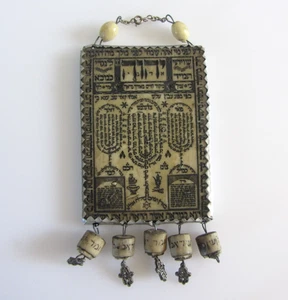 Vintage Shiviti Wandbehang Amulett Hebräisch Israel - Bild 1 von 12