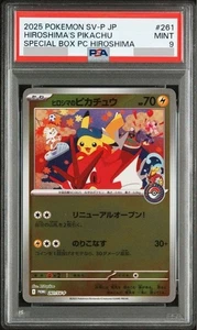 PSA 9 Hiroshima’s Pikachu 261/SV-P 2025 Japanese Pokemon Card Promo PC Hiroshima - Picture 1 of 2