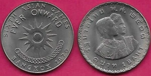 THAILAND 1 BAHT 1970 UNC 1 YEAR TYPE,6th ASIAN GAMES BANGKOK,CONJOINED BUSTS OF - Picture 1 of 1