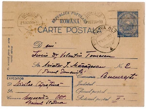 Romania, 1950, Vintage Circulated Postcard - RPR, Bucuresti - Potcoava postmarks - Picture 1 of 2