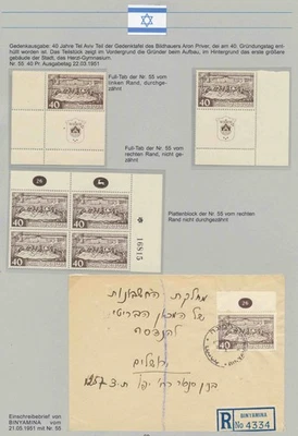 ISRAEL 1951 TEL AVIV Memo, MNH/** FullTabs + Plateblock + FDC,Sc 44,Architecture - Image 1 of 2