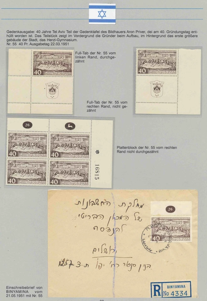 ISRAEL 1951 TEL AVIV Memo, MNH/** FullTabs + Plateblock + FDC,Sc 44,Architecture - Image 1 of 2