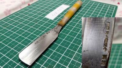 Navaja recta japonesa marcada hecha a mano INOUE TOUSUKE Bettyu NK108 Foto 1 de 4