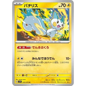Pachirisu 029/078 Violet ex sv1V 29 29/78 SVI NM Pokemon TCG Card - Picture 1 of 3
