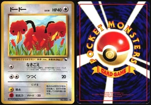 DODUO NO. 084 VENDING SERIES 1 POKEMON JAPANESE GLOSSY COMMON 1998 LP - Picture 1 of 4