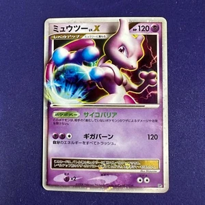 Pokemon - Mewtwo Lv. X - DP5 Japanese Half Deck Unlimited 2008 - Picture 1 of 7