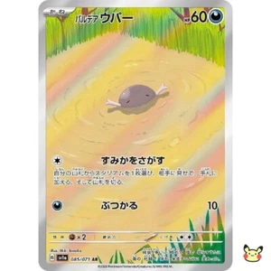 Pokemon Card Japanese Paldea Wooper AR 085/073 sv1a Triplet Beat HOLO - Picture 1 of 2