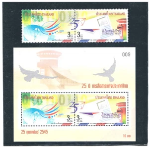 THAILAND 2002 Communications Authority (with SS) CV $2.70 - Picture 1 of 1