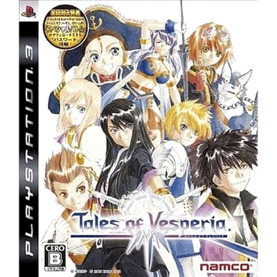Tales of Vesperia PlayStation 3 PS3 NTSC-J CIB - Image 1 of 4