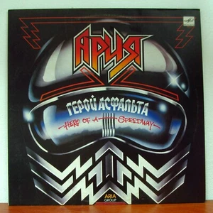 ARIA (АРИЯ) - HERO OF A SPEEDWAY - Rare Heavy Metal! Black Label! - Imagen 1 de 4