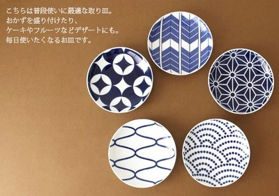 Kihara 79 Genuine NEW from Japan Komon Small Plate 5 Pieces Set Tableware Dish - Image 1 of 4